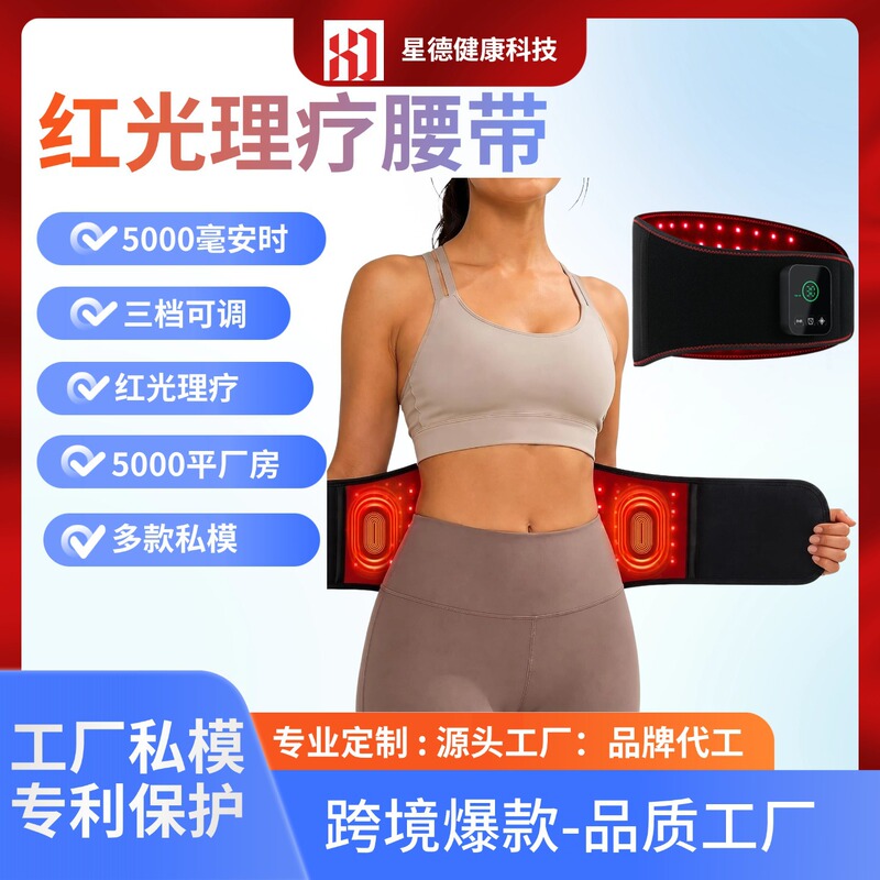 Cross-Border New Model Red Light Heating Waist Belt Led Infrared Hot Compress Warm Palace Belt Lumbar Disc Red Light Therapy Device Cross-Border New Model Red Light Heating Waist Belt Led Infrared Hot Compress Warm Palace Belt Lumbar Disc Red Light Therapy Device