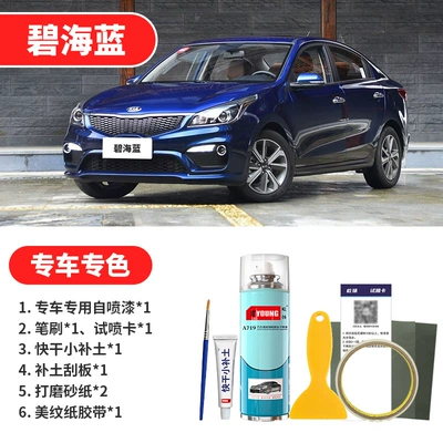 Avtomobil boya qələmləri, Car Spray Paint Scratch Repair - blue-sea-blue-emergency-repair