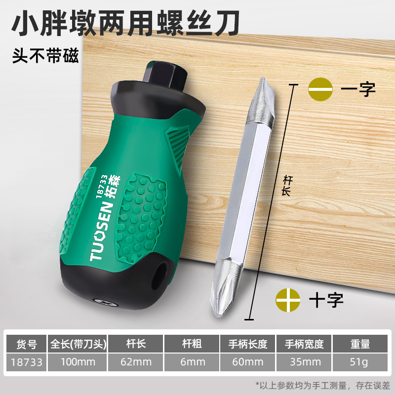 Juego de destornillador de trinquete, cruz corta, cabeza de zanahoria pequeña de forma especial, herramienta multifuncional de alta dureza y ahorro de mano de obra