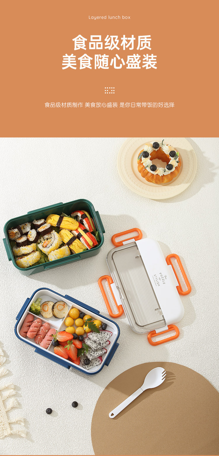 xc-576普乐餐具饭盒(新色)详情页_03.jpg