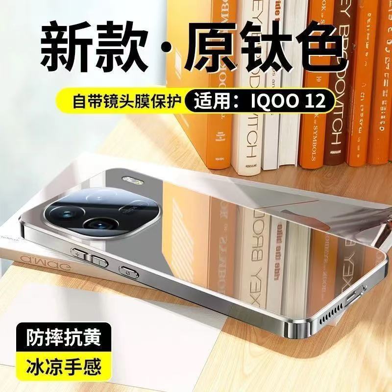 IQOO13携帯ケース12Proを適用した新型ミラーメッキ面ガラスレンズ全包転倒防止薄型保護カバー|undefined