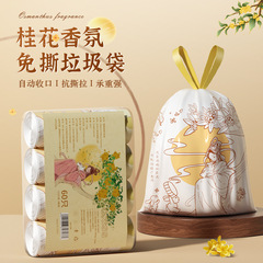 ゴミ袋の厚手の家庭用超厚手の巾着式は、中秋の桂花の味が破れにくいです。