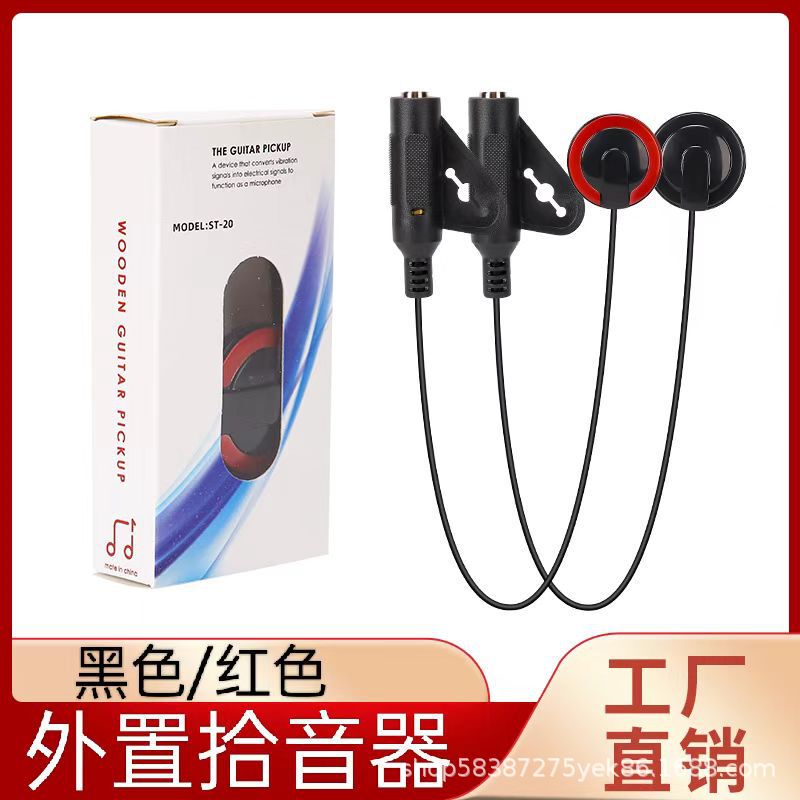 Cross-border dedicated external pickup acoustic guitar pickup ukulele thumb fidget guzheng hole-free pickup