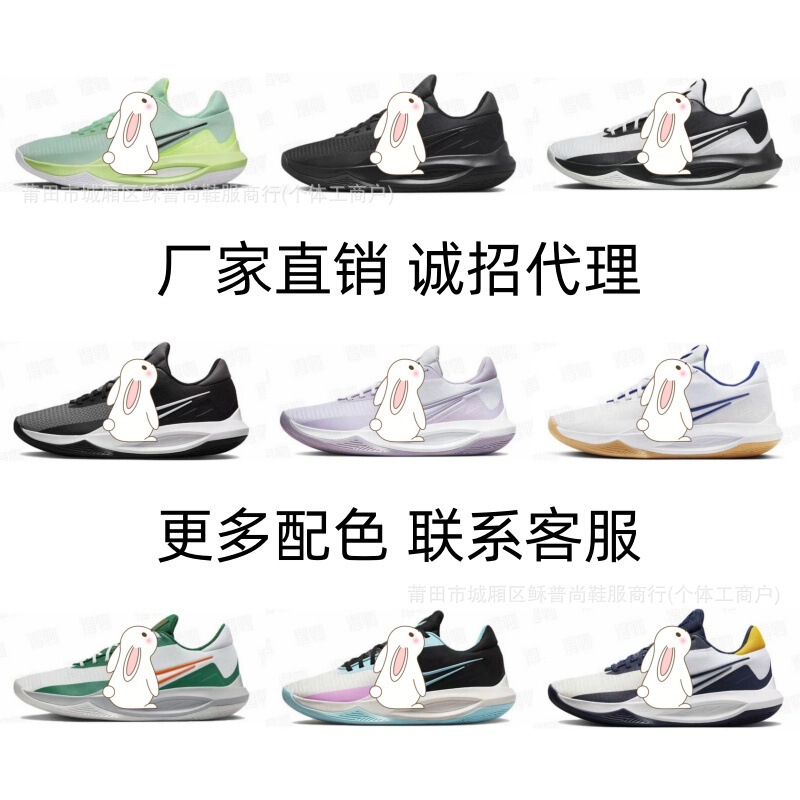 Putian Shoes Pure Original Air Zoom Precision 6 Suspension Sports Series Basketball Shoes Air Cushion Running Shoes