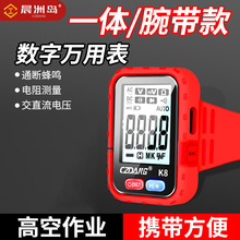 跨境高精度数显电压表便携智能多功能万能表高空作业手腕款万用表