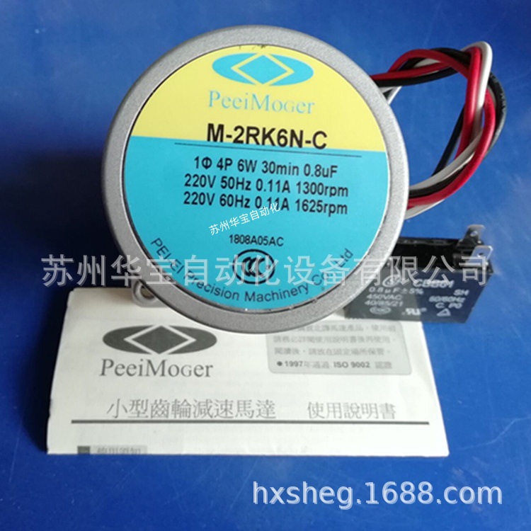 北译电机PeeiMoger减速机120W调速马达M-5IK120U-CFV 电机