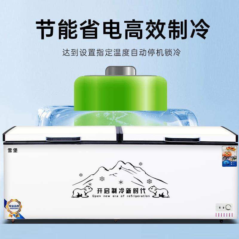【老牌国货】雪堡冰柜双温冷藏冷冻柜卧式大冰柜家用大容量冷柜