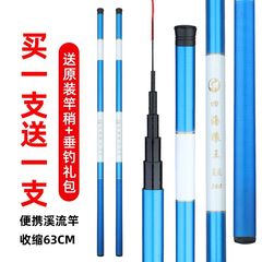 买一送一四海狼王鱼竿手竿短节竿溪流竿超轻超硬鲫鲤鱼竿28调鱼竿