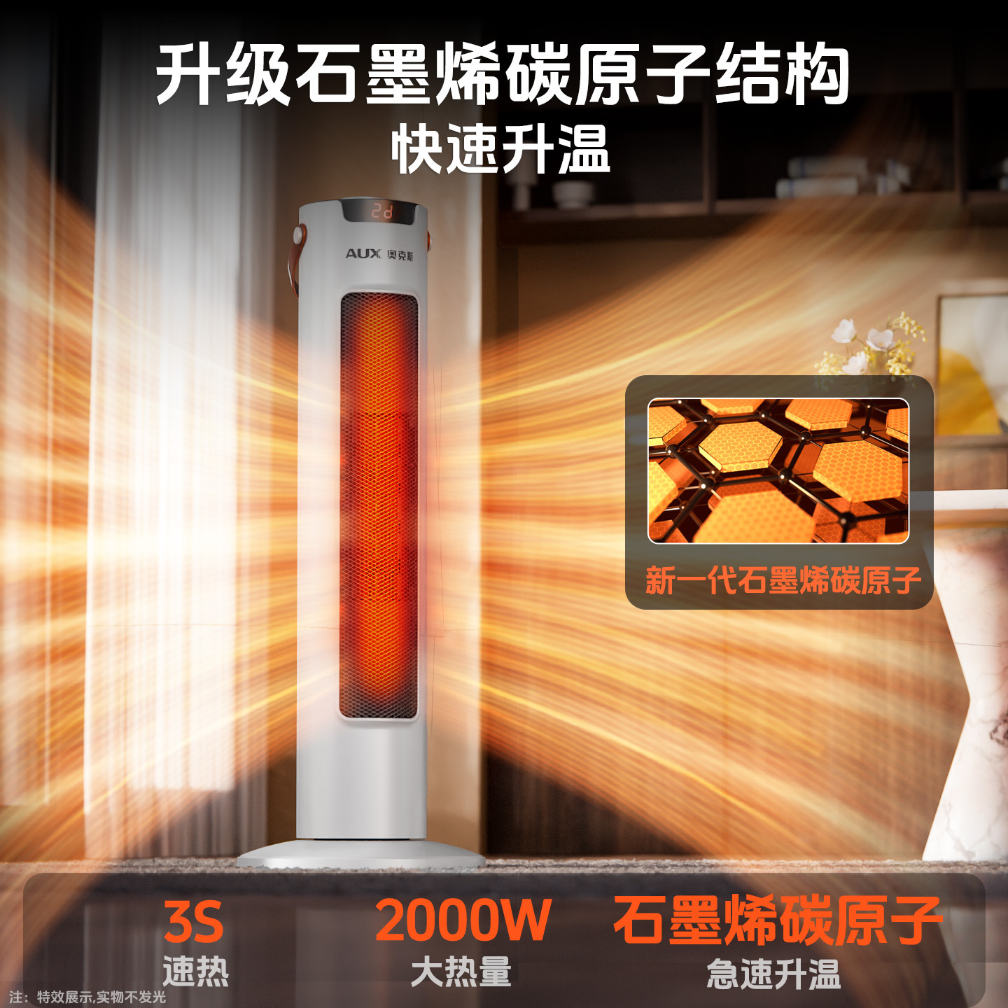 Xia Xin Vertical Heater Voice Remote Control Heater Household Heater Vertical Small Sun Office Electric Heater 2