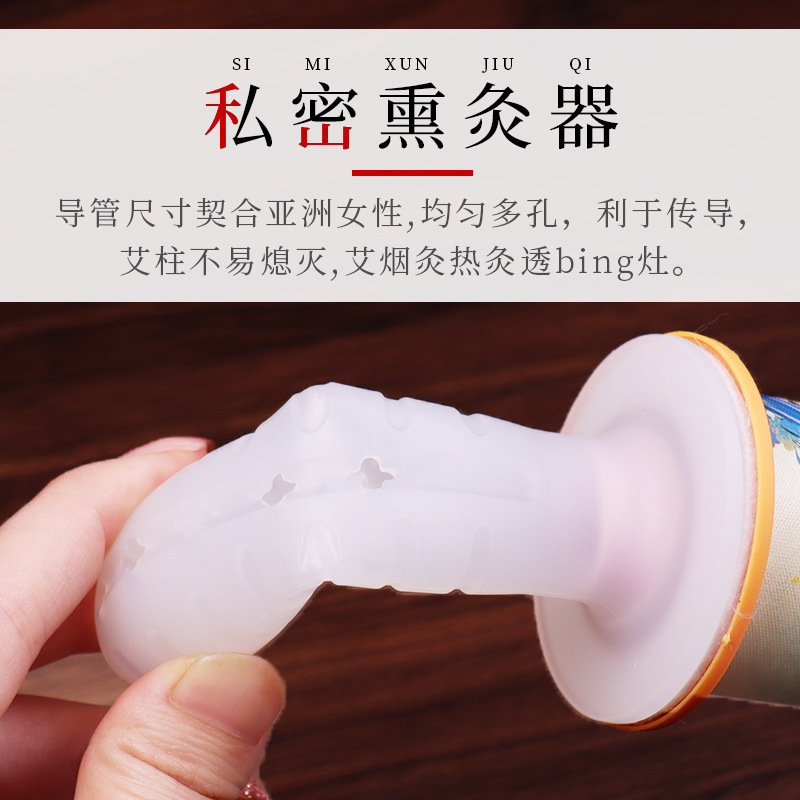 新型秘密灸具会陰灸灸温灸看護温灸器秘密灸カテーテルケース美容院専用|undefined