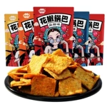 8大袋花椒锅巴麻辣零食解馋网红办公室休闲膨化食品小吃整箱批发