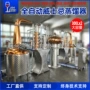 塔式大型定制自动蒸馏器