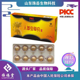 人参虫草丸 蜜丸 源头厂家 各种类型丸剂代加工