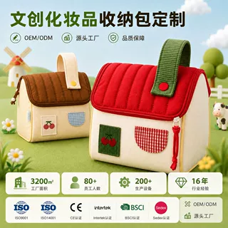 文创周边化妆包定制刺绣贴布手提化妆品收纳包OEM来图定制ODM厂家