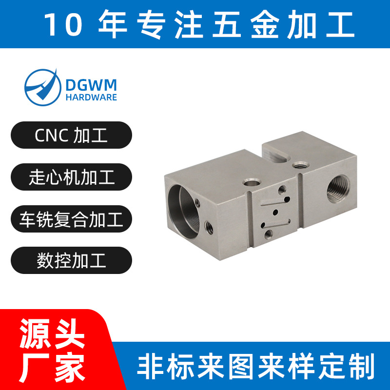 数控车床铣床加工CNC五金不锈钢3D打印配件连接器零件非标加工