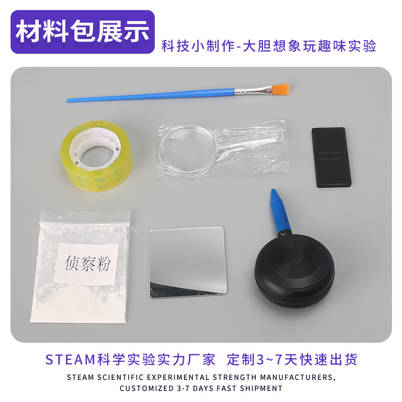 Identificación de huellas dactilares hecha a sí mismo experimento científico Tecnología pequeña producción jardín de infantes niños estudiantes hechos a mano bricolaje materiales físicos