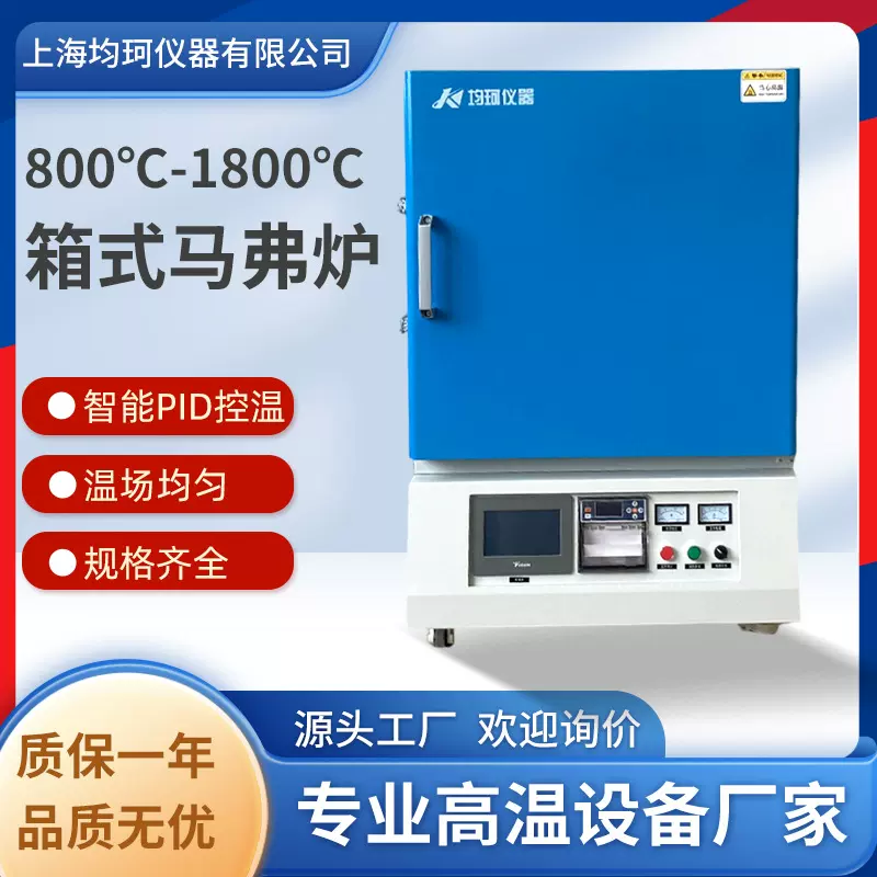 高温箱式100L大容量马弗炉 一体式热处理工业电炉 智能实验高温炉