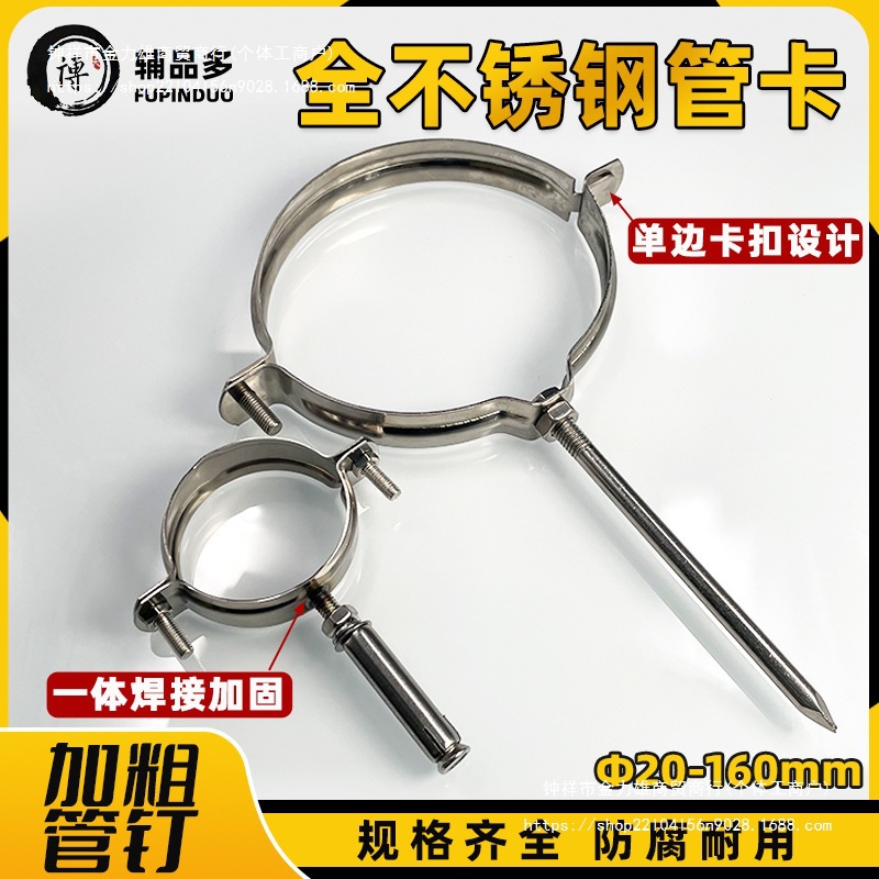 7510支架卡箍50管箍抱箍160pvc排水管固定管夹墙卡不锈钢管卡1