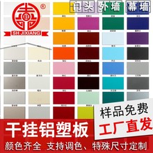 上海吉祥铝塑板板材4mm内外墙干挂粘贴门头招牌防水氟碳漆护墙板