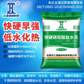 水泥;灌浆料;砂浆