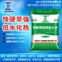 膨胀普通快硬双快水泥