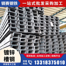 厂家供应镀锌槽钢 建筑工地用轻型热轧U型槽建筑幕墙钢结构型材