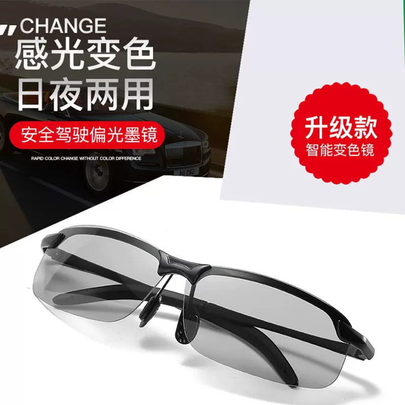 2025新款方框金属偏光变色太阳镜男钓鱼驾驶镜开车专用墨镜AG3043