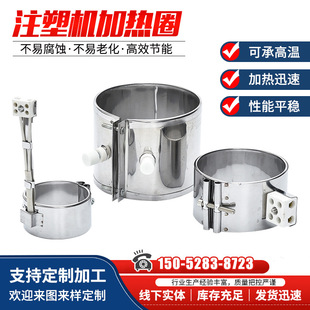 Stainless steel electric heating ring 220V injection molding machine nozzle barrel ceramic heating ring extruder Mica heating ring