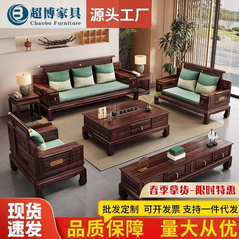 New Chinese Style Solid Wood Sofa Modern Home Living Room Antique Wujin Wood Sofa Light Luxury Furniture Large and Small Apartment Sofa