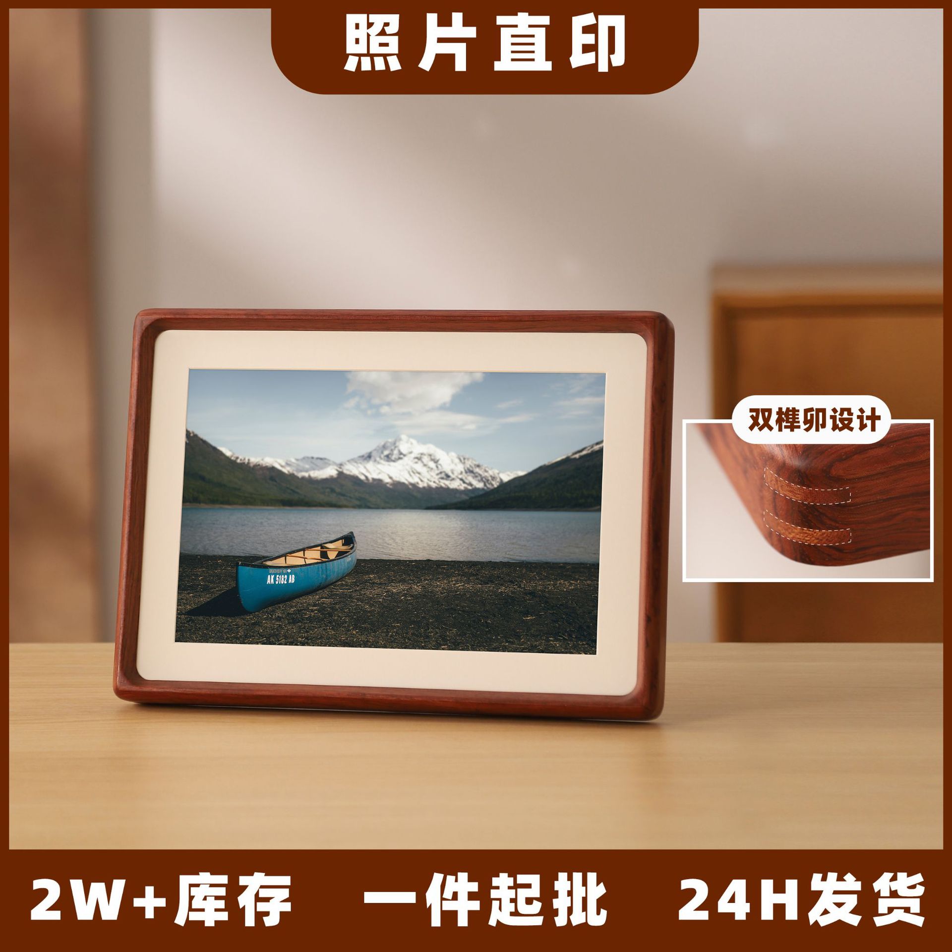 Solid Wood Mortise and Tenon Rounded Corner Photo Frame Display Stand with a High-End Feel 6inch A4 Frame Brazilian Rosewood A3 Picture Frame Wholesale