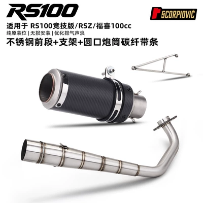 steel front exhaust pipe and – Motorcycle exhaust pipe - rs100fuxi-100cc-front-section-with-bracket-round-mouth-barrel-carbon-fiber-strip