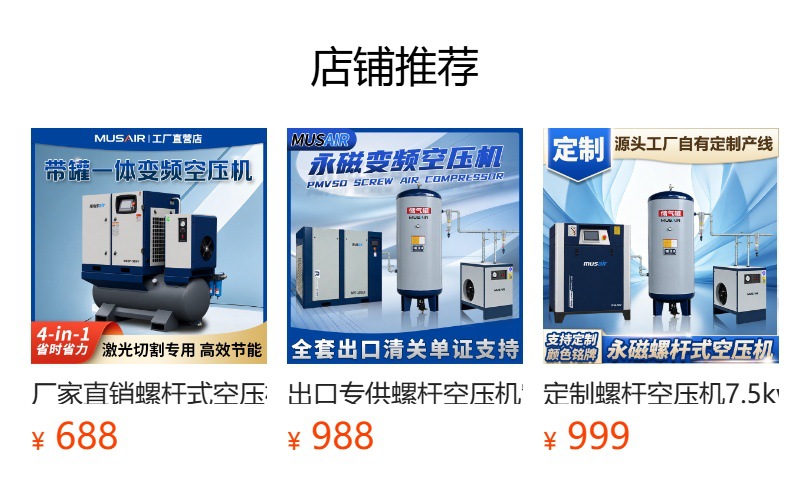 Customized screw air compressor with wide voltage range, specifically for overseas factory workshops