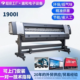 数码印刷机;打字机刻字机;UV打印机