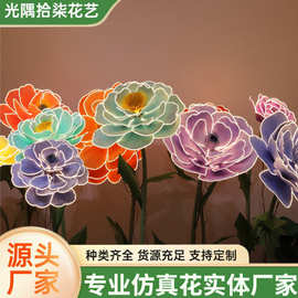 大型LED发光仿真花商场美陈摆件大型装饰花婚礼场景布置牡丹假花