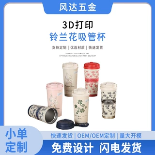 316不锈钢保温杯新款高颜值铃兰花咖啡杯便携车载大容量吸管杯