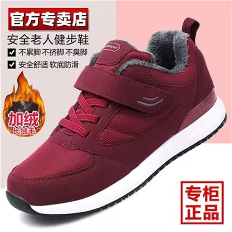 D1103 women's red [autumn and winter cotton shoes]