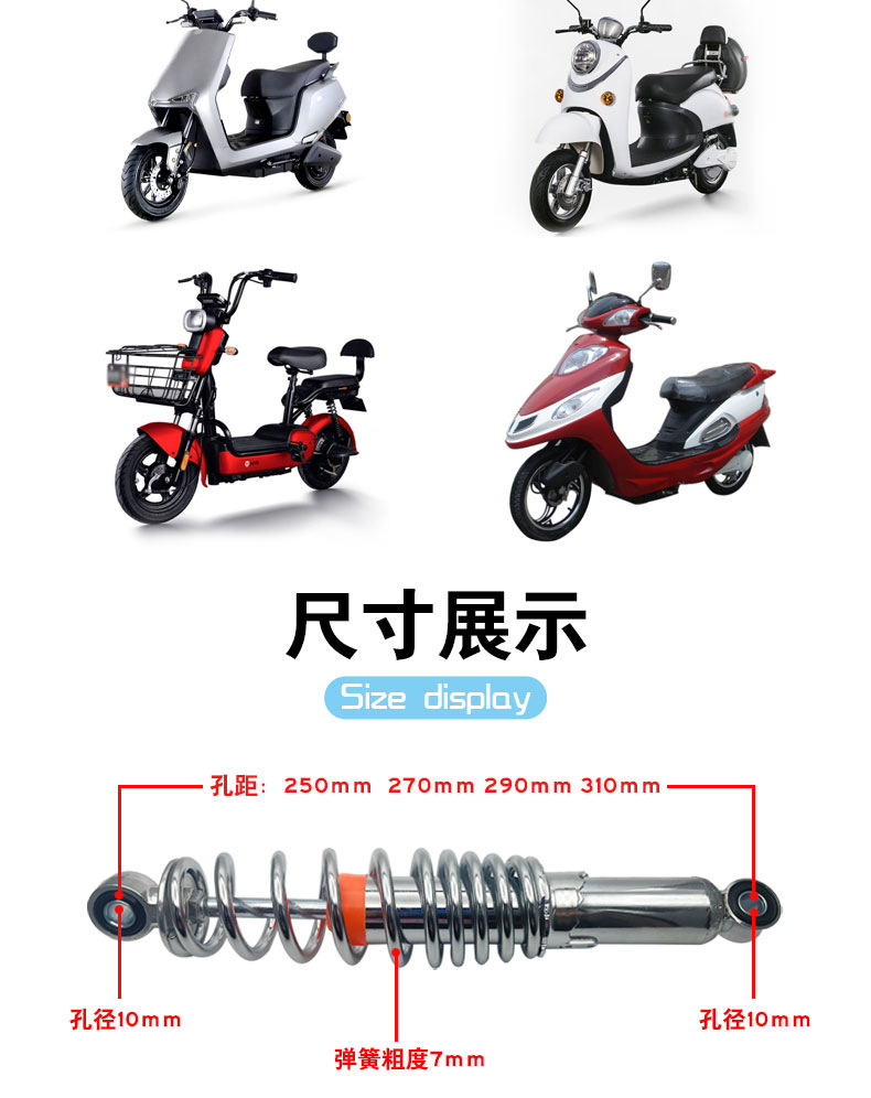 Electric vehicle accessories electric vehicle rear shock absorber thickened electric motorcycle rear shock absorber rear shock absorber universal rear shock absorber