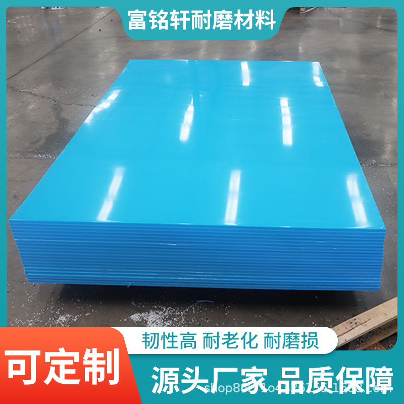PE板材塑料板聚乙烯板切割加工雕刻高分子UPE板 pe板材