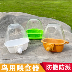 鸚鵡食槽可懸掛自動下料器餵食虎皮玄鳳食盒防灑防濺食杯鳥類用品