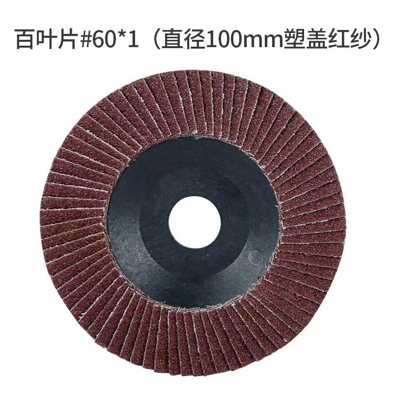 研磨シート100*16枚、研磨シート52枚、アングルグラインダー用プラスチックカバー、厚手、多孔質 # 60-120国境を越えて|undefined