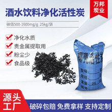 深圳万邦出售800-1100碘值 水处理设备罐用净水椰壳活性炭