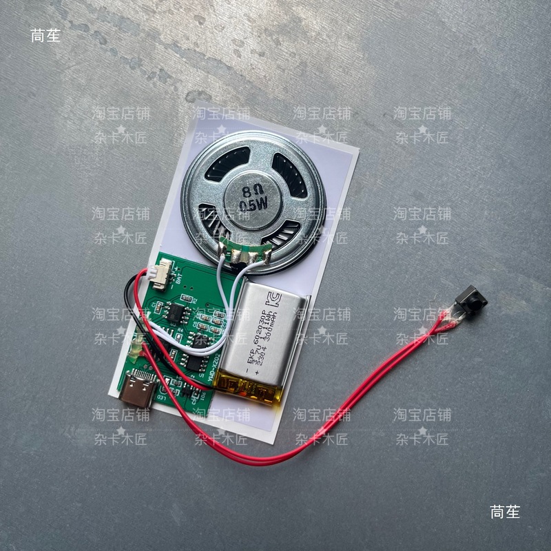 磁気制御音楽ムーブメント音楽モジュールは音楽を送信できますキープレス再生立体ブック音楽冷蔵庫ステッカー DIY ライト|undefined