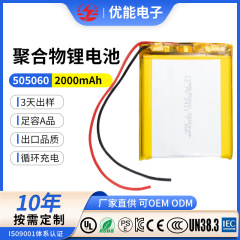 ポリマーリチウム電池505060充電モデル完成品用品2000mah美容器ポリマー電池3.7V