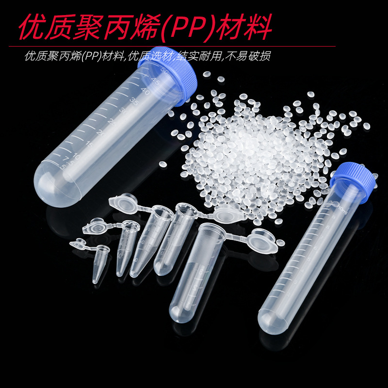 塑料离心管透明带刻度0.5ml1.5ml2ml5ml10ml实验室一次性尖底试管