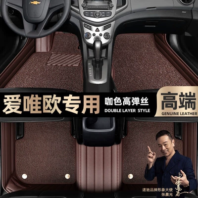 Ayaqaltılar (Kovriklər) Chevrolet Aveo foot mats fully - curry-color-leather-curry-color-high-stretch-silk-double-layer