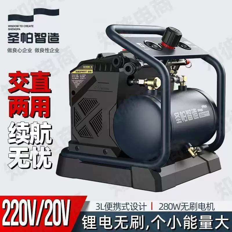圣帕智造空压机交直流两用空压机3L锂电户外使用家用无刷充电气泵