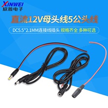 ֱ��12Vĸ�^��5���^��DC5.5*2.1mm�B�Ӿ����^���^�O��005�Դ��24