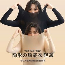 跨境外贸爆款玻尿酸美肤衣肌底衣保暖内衣超薄无痕打底面膜衣秋冬
