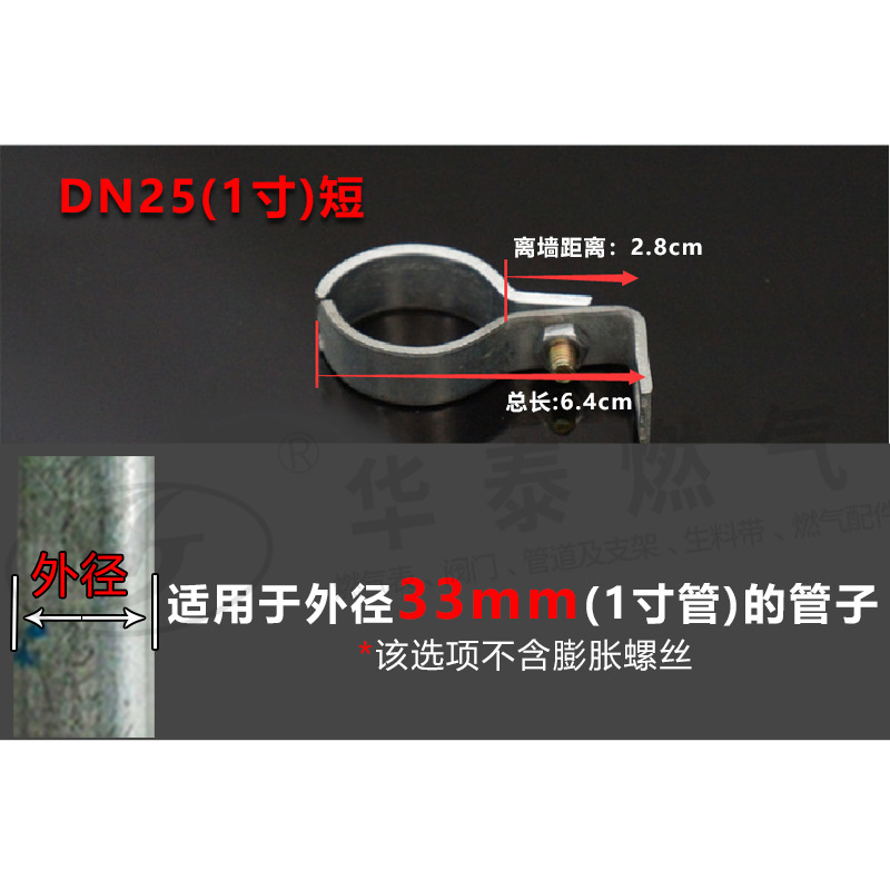 四六分天然气管水管道固定管卡 管夹 直角卡箍 M8膨胀螺固定支架|undefined