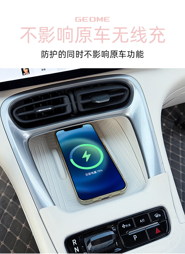Geely Star Wish Integrated All-in-One Wireless Water Filling Cup Silicone Pad Cover Central Control Storage Box Car Interior Modifications